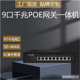路由器;无线AP;其他网络设备