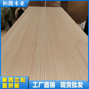 新西兰松实木板直拼板松木板材榻榻米衣柜板集成材E0级环保松木板-阿里巴巴
