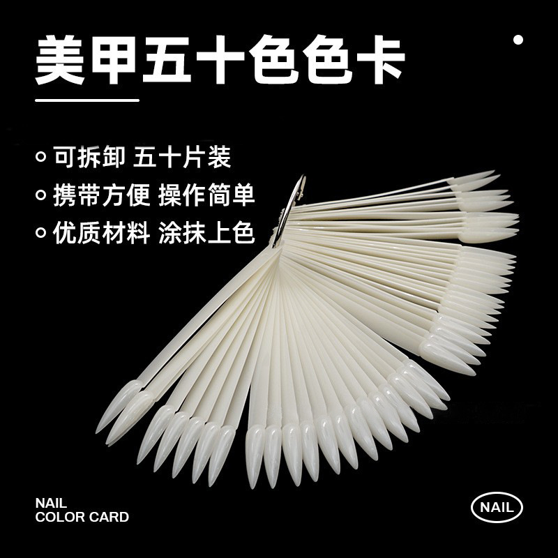 Nail Art 50-color small pointed fan-shaped color card work display board salon pointed practice nail piece