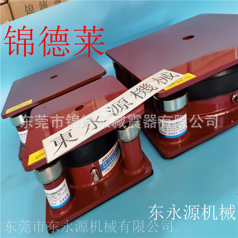 菱屋注塑机隔震脚 锦德莱二次元减震器选JEDLA
