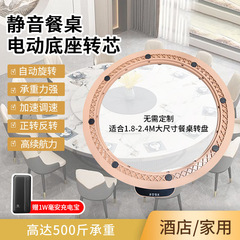 ダイニングテーブル電動ターンテーブル家庭用大型ラウンドテーブルスマート回転ベースタッチコントロールワイヤレス回転コアダイニングテーブルターンテーブルベース