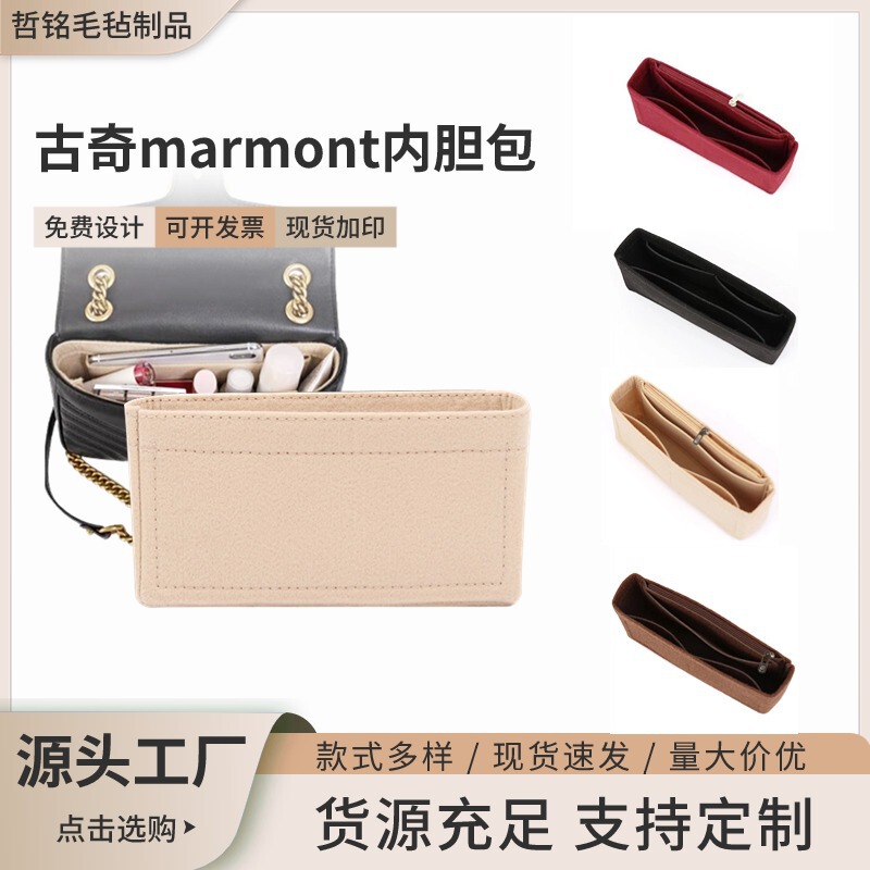 Suitable for Gucci marmont Bag Inner Bag Inner Bag small size Lined Felt Storage Bag