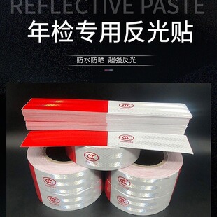 Car reflective stickers red and white anti-collision reflective car body stickers annual inspection car traffic warning anti-collision signs