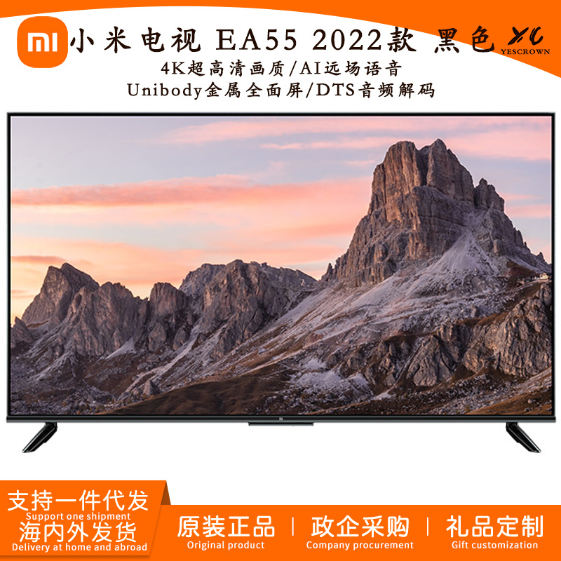 Millet TV EA55 2022 paragraph 4K high definition wisdom far field Voice Flat apply network L55M7-EA