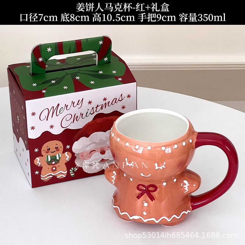 跨境卡通可爱圣诞姜饼人马克杯情侣陶瓷水杯茶杯果汁杯咖啡杯礼物|undefined