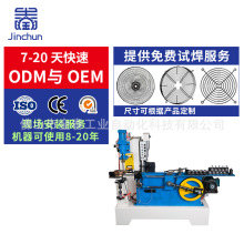 风扇网罩内环自动送料单点焊机 网罩成型配套设备 绕线排焊一体机