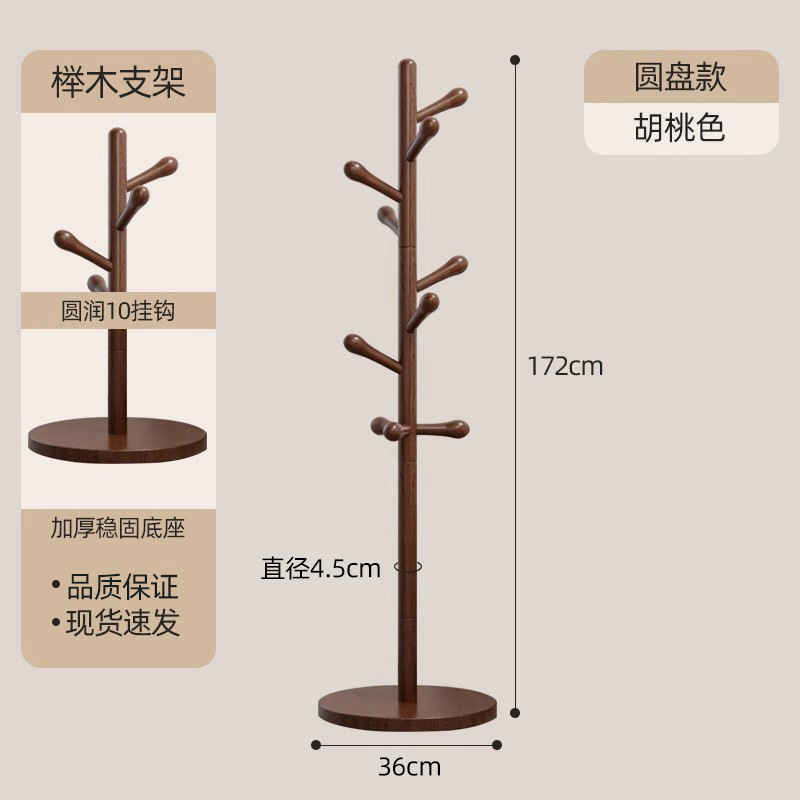 秋冬实木衣帽架家用卧室挂衣架落地式房间挂衣服的架子立式挂包架|undefined