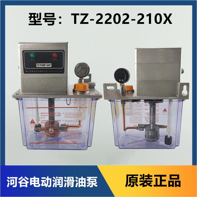 数控机油泵2升220V震雄注塑机TZ-2202-210X代替河谷电动润滑油泵