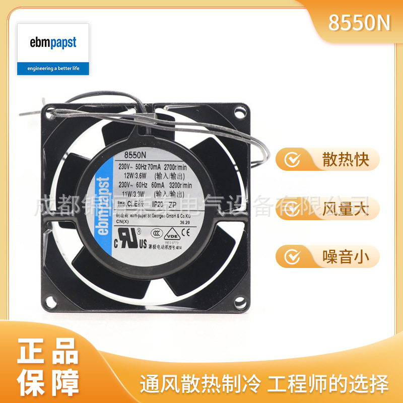 德国ebmpapst交流风扇8550N轴流散热小风机VWCF080AQHFZ