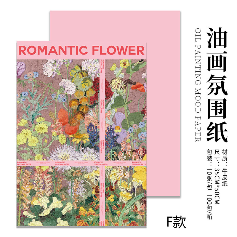 F형(유화 분위기 종이) 10매/팩, 다양한 사양(자세한 내용은 sku 사진 참조)