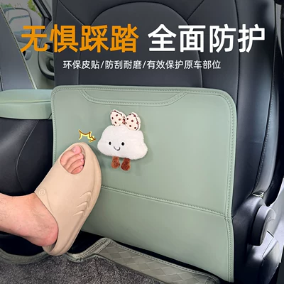 pad, cute protective leather pad, Chair back anti-kick pad