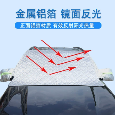 Car snow shield Snow Shield Anti-Frost Anti-Freeze