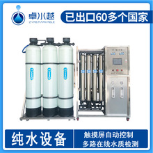 2000L/H�像S���ü�ˮ�O�� ���B͸��ˮ�b��һ�w����ˮϵ�y