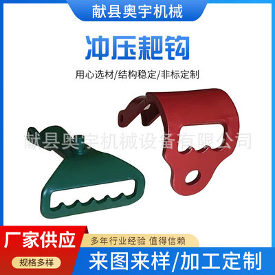 [皮托辊配件耙子 爬钩托辊冲压耙爪铸铁爬手矿山耙子爬爪厂家供应]