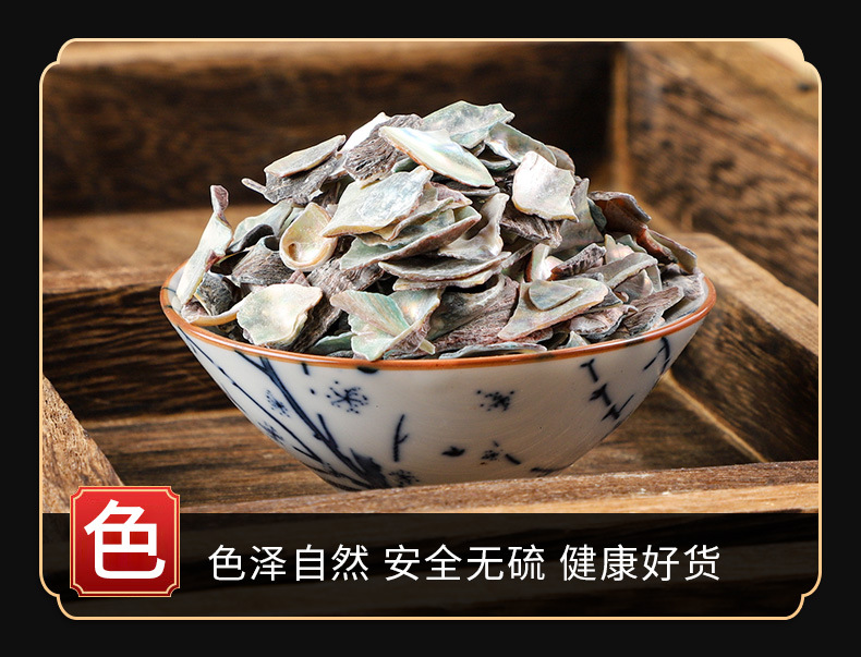 Shi Jue Ming (Haliotis Shell) — Calcined Abalone Shell for TCM Decoction & Tea key features
