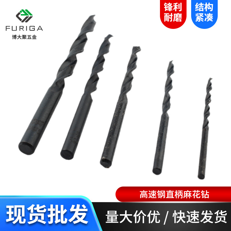 大量批发 高速钢直柄麻花钻 4241轧制钻头 量大从优