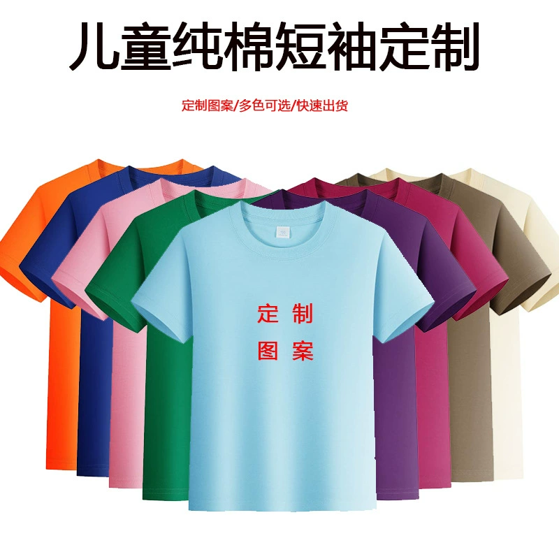 Детская футболка с круглым вырезом и короткими рукавами с принтом, рубашка для детского сада, рекламная рубашка, классная форма, печать логотипа своими руками, вышивка