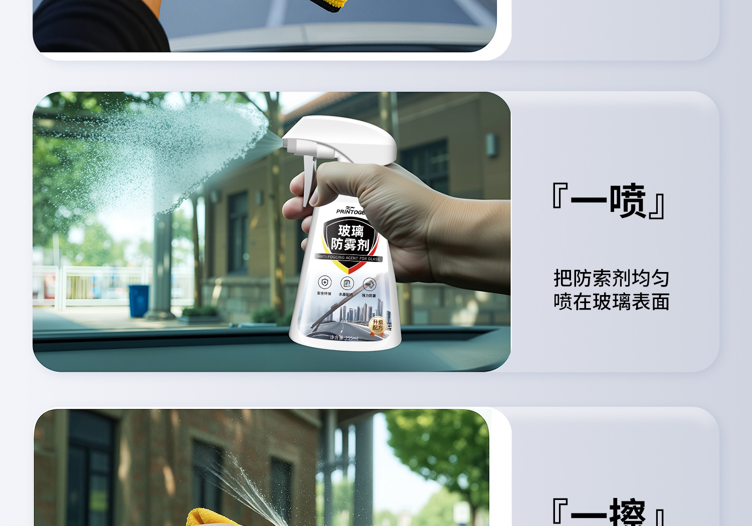 Anti-Fog Agent Car Rearview Mirror Rain-Proof Artifact Windshield Long-Lasting Defogger Spray Rain-Proof Agent Does Not Stick to Water