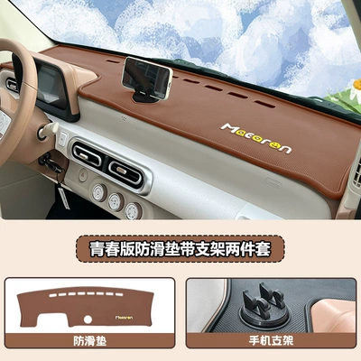 Avoidance Pad 24, Anti-slip mat - third-generation-full-coverage-anti-slip-mat-brown-bracket-modelexclusive-for-youth-version