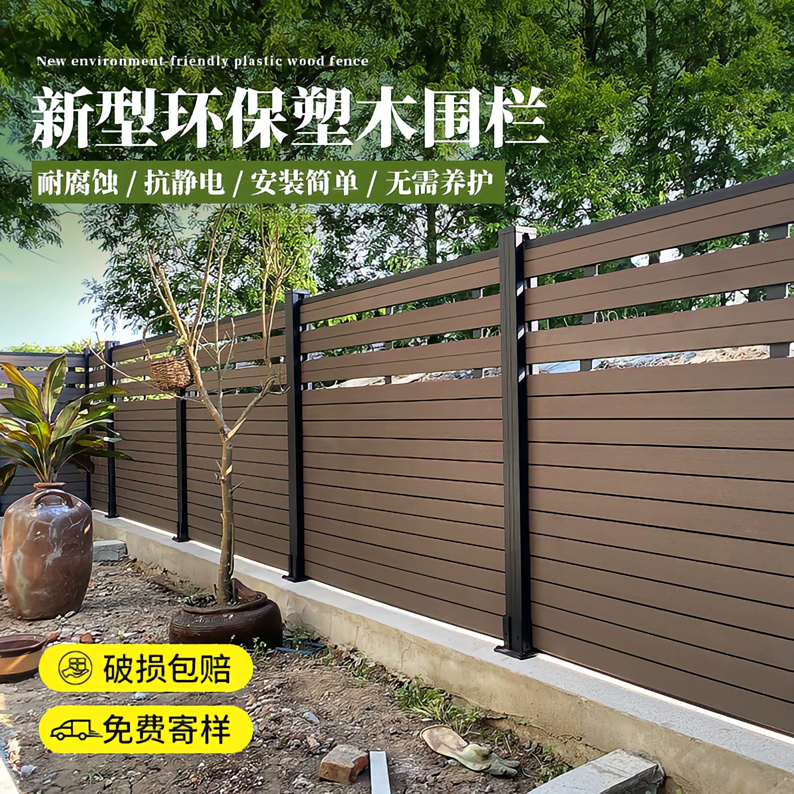 Пластиковый деревянный забор забор Открытый сад внутренний двор забор забор двор антикоррозийный деревянный забор терраса алюминиевый перегородка