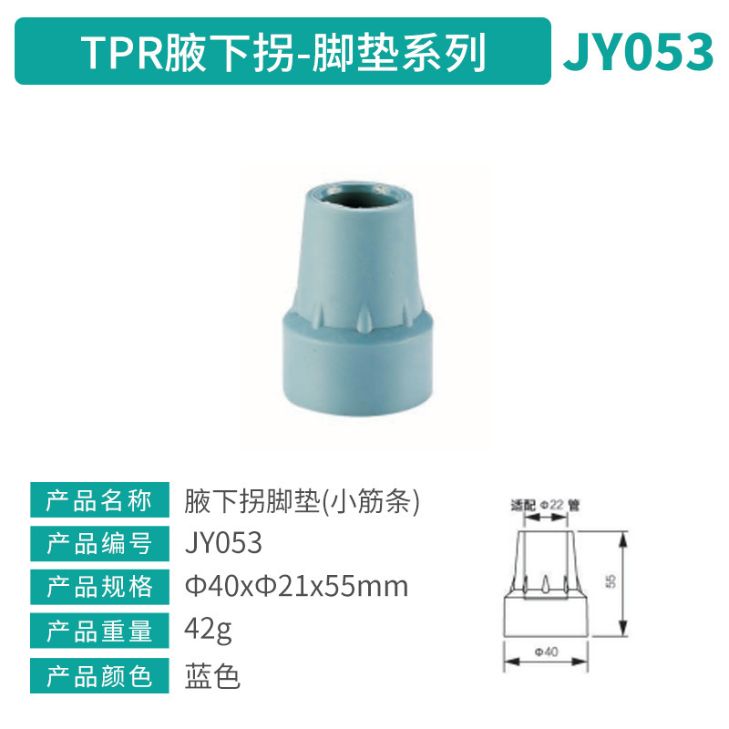 メーカー卸売 TPR 吸盤フットパッド、マルチスタイル吸盤フットパッド、脇の下杖滑り止めフットパッド|undefined