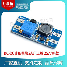 DC-DC升压模块2A升压板输入电压2-24V升5/9/12/-28V可调 2577新款