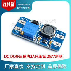 DC-DC昇圧モジュール2aリフトプレート入力電圧2-24vアップ5/9/12/-28v調整可能2577新型