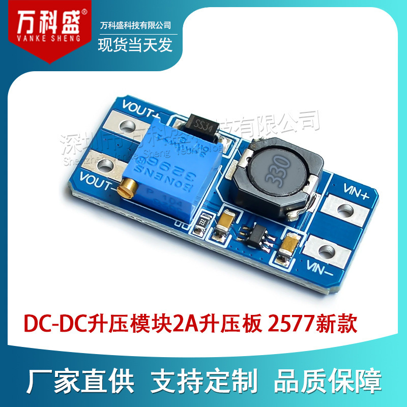 DC-DC昇圧モジュール2aリフトプレート入力電圧2-24vアップ5/9/12/-28v調整可能2577新型|undefined