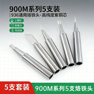 厂家批发936通用烙铁头套装 5支装内热式恒温铬铁头无铅尖咀圆咀