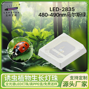 2835�R��˹�G ˮ�Gɫ����W���􎧱��G�Ƶ������Շ��� ��觾G0.5w
