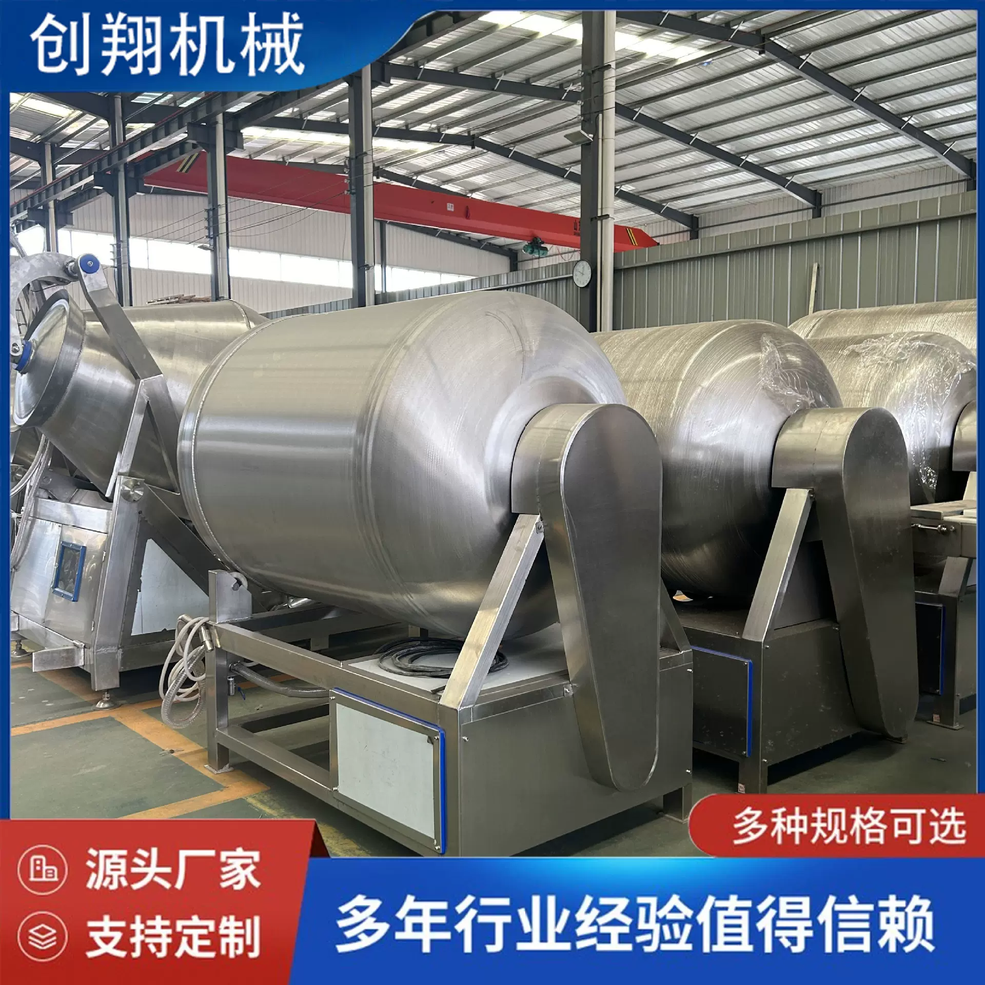 大型商用真空滚揉机 不锈钢腌制入味机  全自动肉制品腌制设备