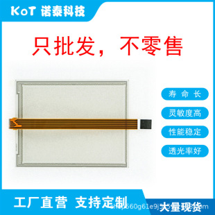 Factory Direct 5 Line Resistive Touch Screen Touch Pad Cp6909-0001-0000