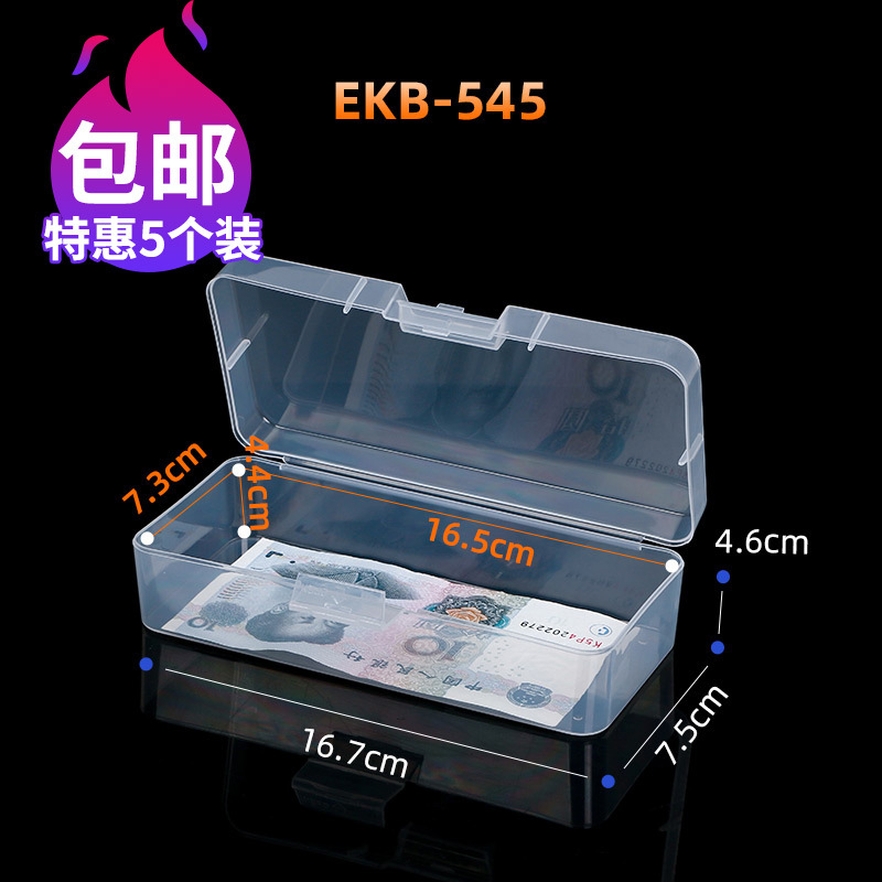 X6RO塑料小收纳盒零件盒工具盒螺丝物料元件透明首饰样品包装