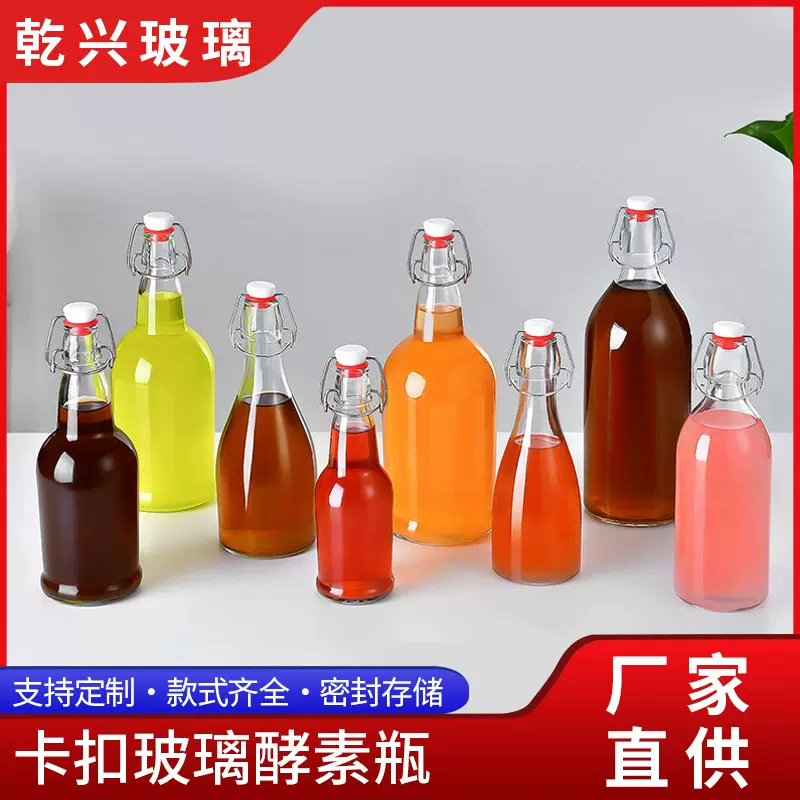 批发乐扣透明玻璃酵素瓶密封果汁瓶家用自酿果酒白酒泡酒瓶空瓶