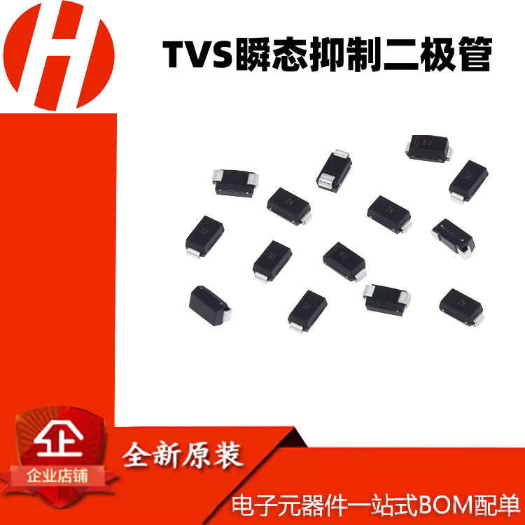 TVS瞬态抑制二极管SMA单/双向SMAJ5.0A 6.8 12 15 24 60 85 100CA