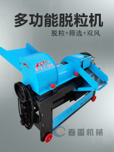 家用多功能电动脱粒机干湿两用玉米大豆高粱苍术谷子免剥皮打谷机