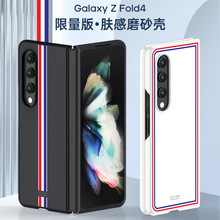 适用Galaxy Z fold4手机壳W22折叠彩绘肤感限量版PC三星 Z fold3