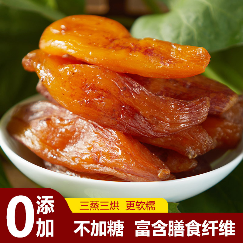 厂家直供广大园地瓜干独立真空带皮香薯干一件代发番薯干红薯干