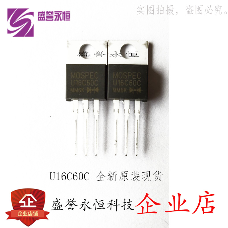 U16C60C 全新进口原装 直插TO-220 高效率快恢复二极管16A 600V