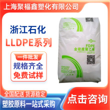 LLDPE 7042�㽭ʯ��DFDC-7050�͵͜ذ��bĤ�r��Ĥ����ϩԭ���w��