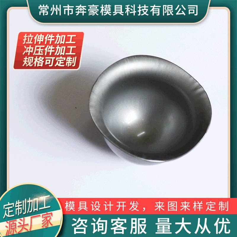 五金不锈钢冲压件冲压模具异形模具钨钢冲压非标硬质合金拉伸模具