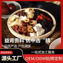 批发男士透支养生茶5罐/盒男人红枣枸杞养生茶人参黄精杜仲雄花茶