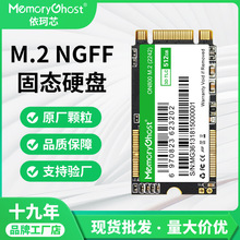 依珂芯2242 SATA协议 64G/128G/256G512G/1T M.2 SSD固态硬盘NGFF