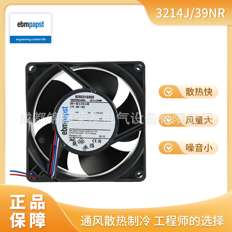 德国ebmpapst数控机床设备用散热风机3214J/39NR轴流风机