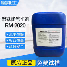 水性涂料聚氨增稠剂流平剂RM2020  高剪切  油墨聚氨酯流变剂2020