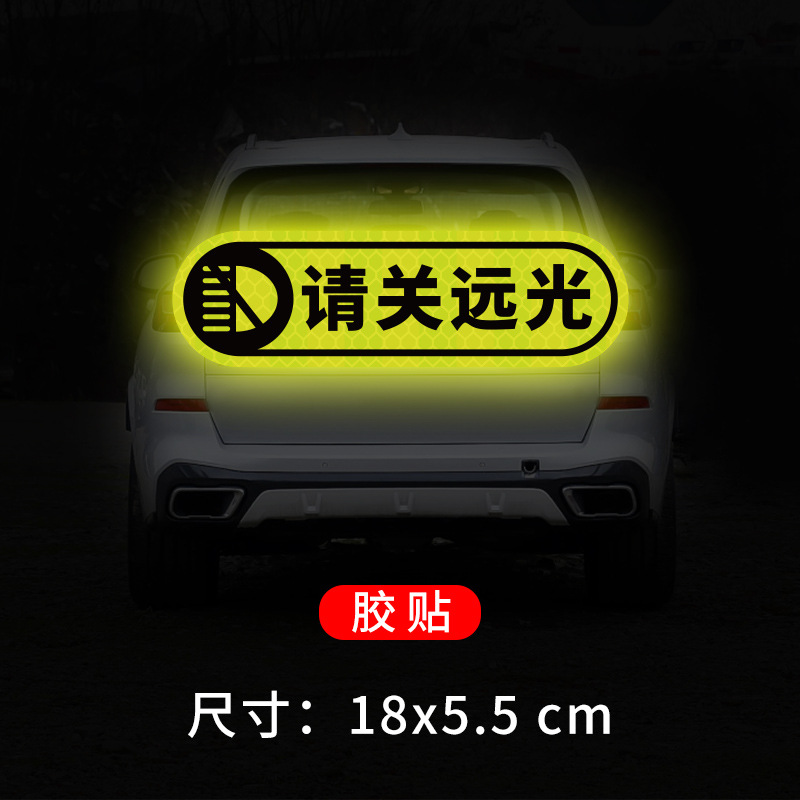 Please turn off the high beam yellow background with black characters long strip round edge adhesive tape