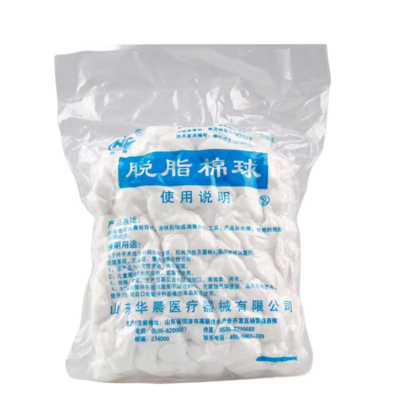 Brilliance cotton ball 50g * 1 small bag