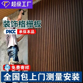 护墙板;集成吊顶;石塑地板
