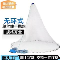 ループレス手投げ網、伝統的な手投げ網、手投げ網、釣り糸、手投げ網、回転網、漁網、クロスボーダー卸売
