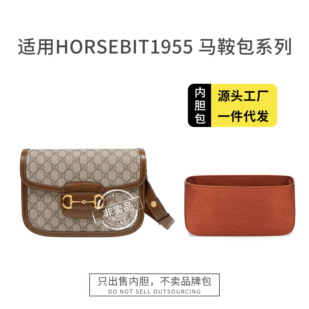 Saddle Bag 1955 üçün daxili çanta və kosmetika qabı